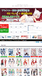 Mobile Screenshot of daki-makura.net