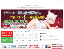 Tablet Screenshot of daki-makura.net