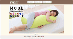 Desktop Screenshot of daki-makura.com
