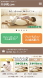 Mobile Screenshot of daki-makura.com